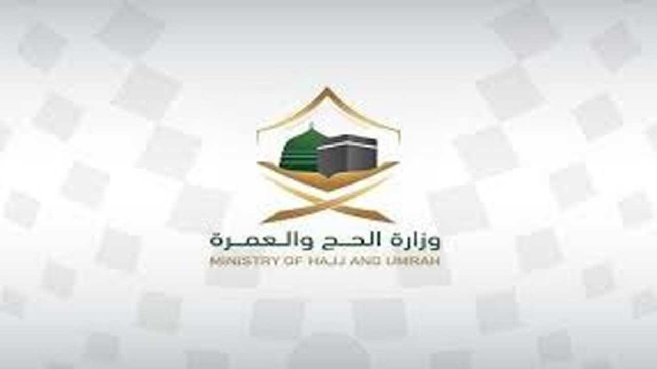 تسجيل رغبات الحج للمواطنين والمقيمين في المملكة لموسم 1446