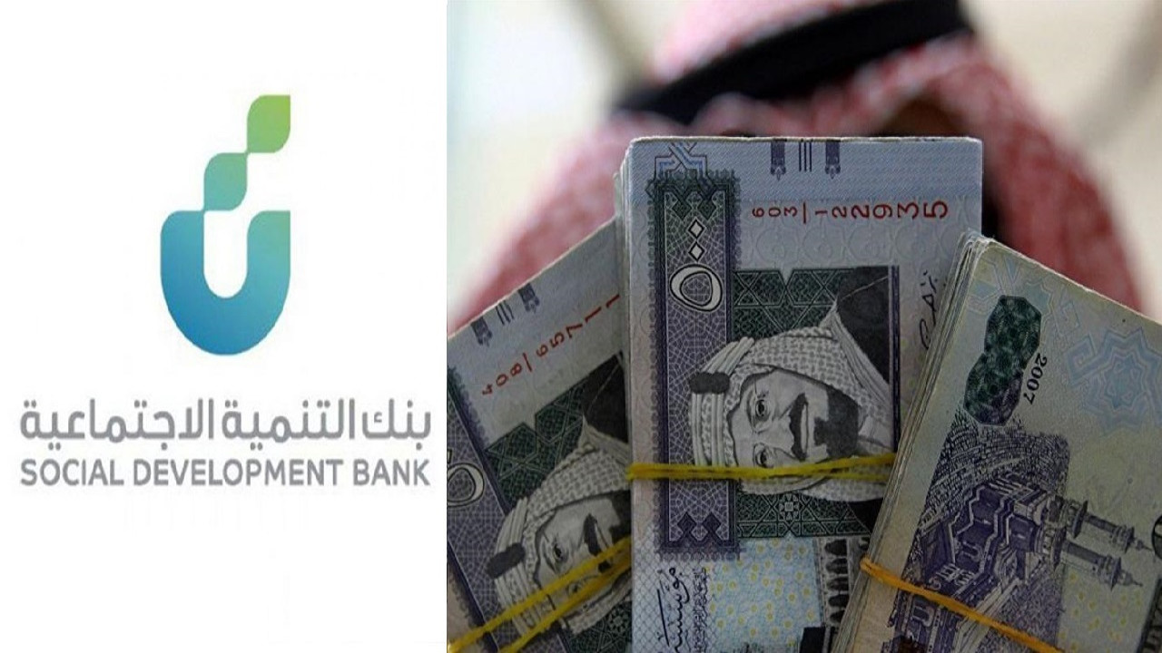 مبلغ 120 ألف ريال من بنك التنمية الاجتماعية