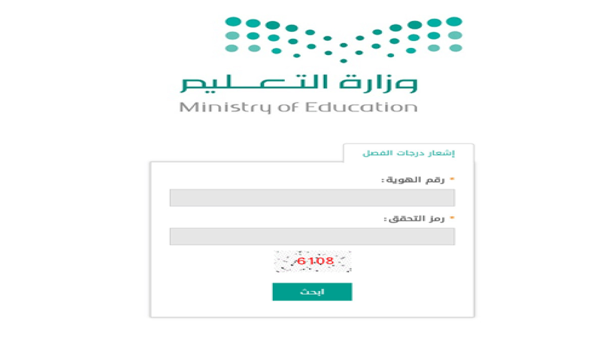 نظام نور استخراج نتائج الطلاب