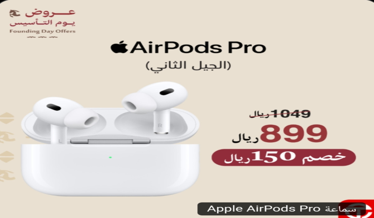 عروض جرير على Apple AirPods Pro - الجيل الثاني