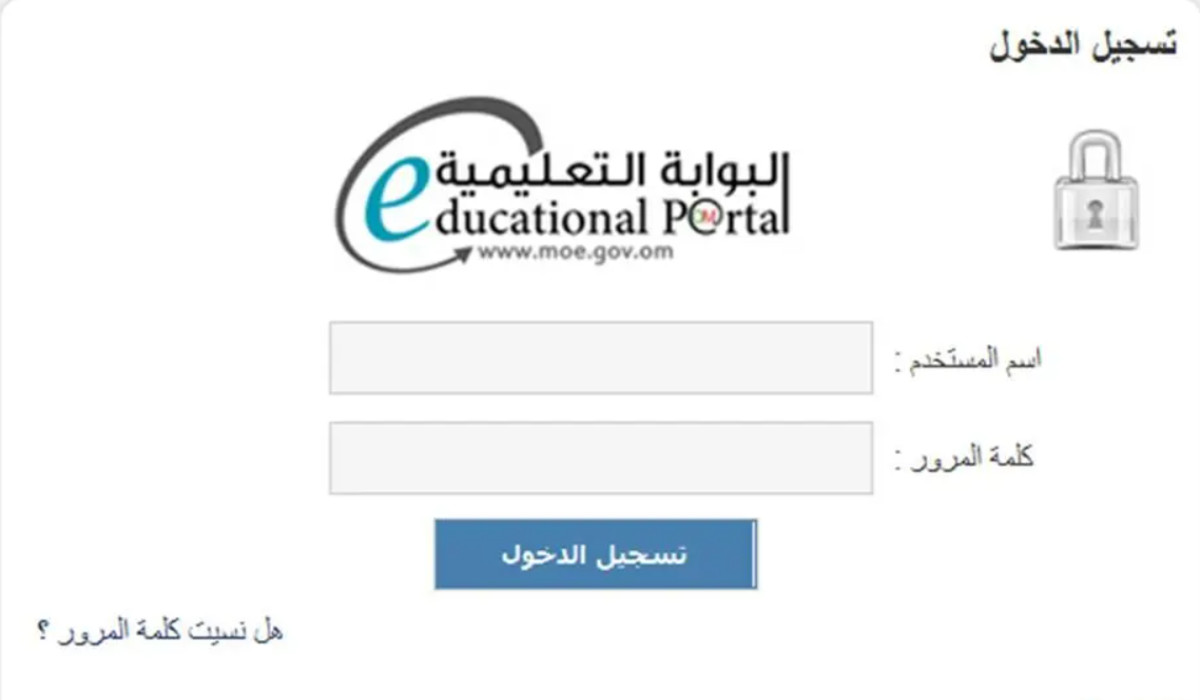 نتائج الطلاب سلطنة عمان 2025