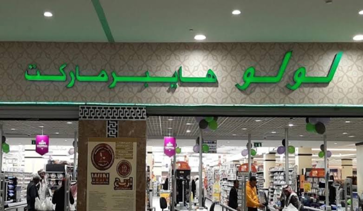 عروض لولو السعودية على الأدوات المنزلية