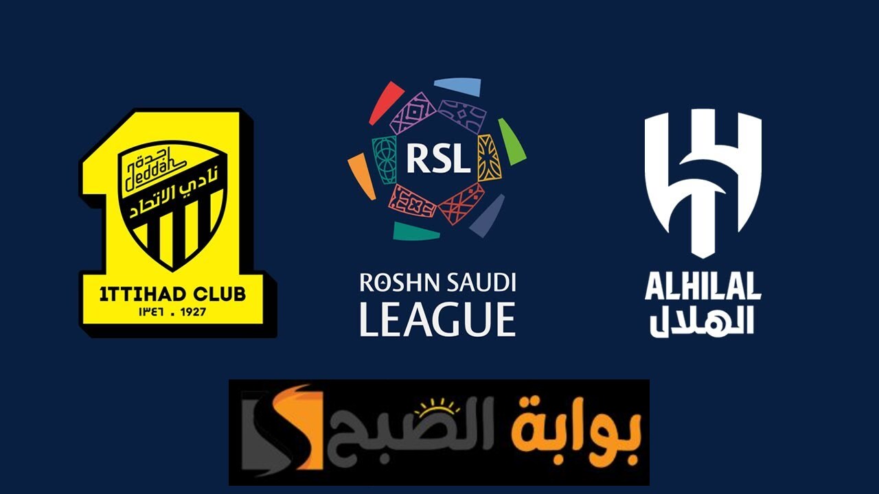 22 فبراير يوم كروي ممتع.. قمة الاتحاد والهلال وديربي القاهرة بين الأهلي والزمالك وبرشلونة أمام لاس بالماس "مواعيد المباريات"