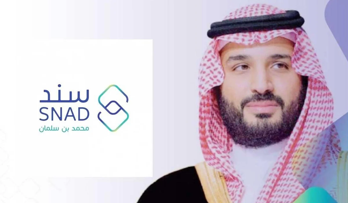 شروط مبادرة سند محمد بن سلمان للزواج