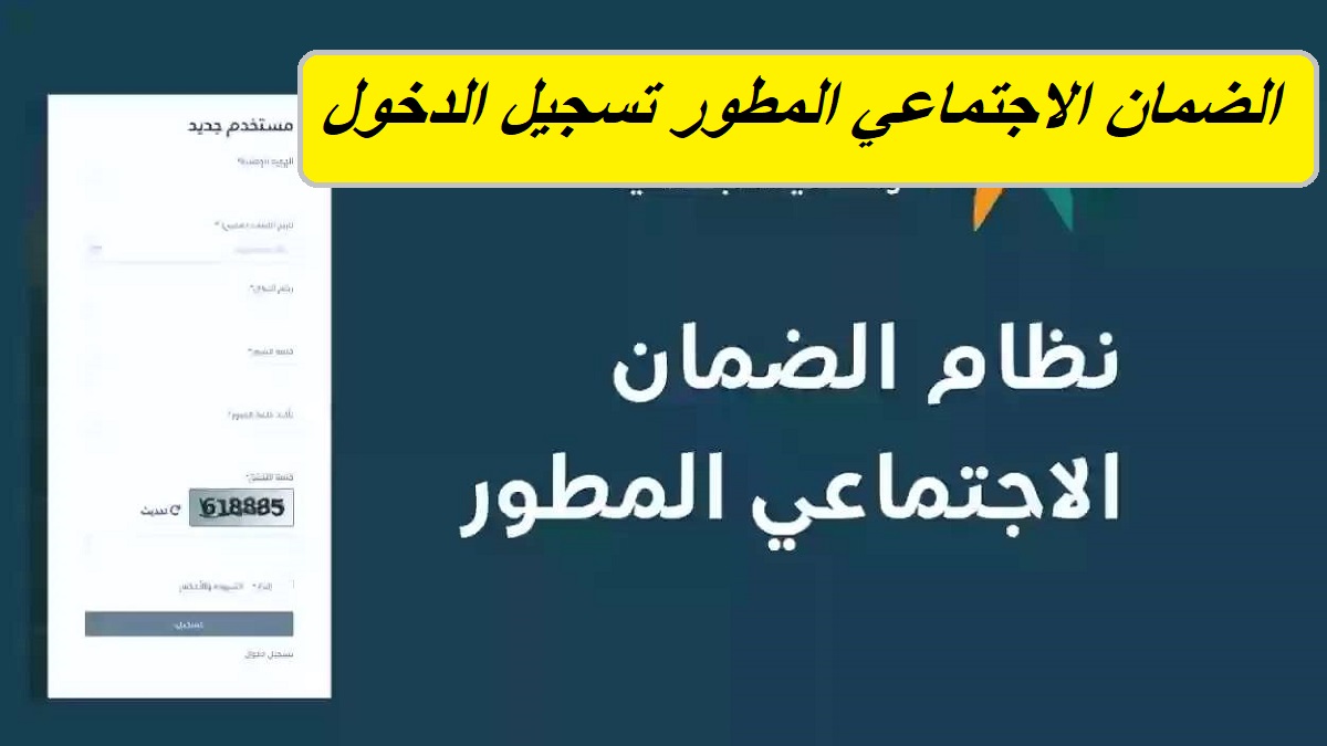 الضمان الاجتماعي المطور تسجيل الدخول من أجل الاستعلام عن أهلية الدفعة 39
