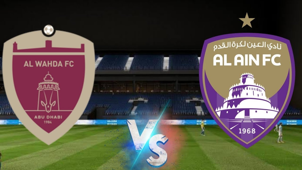 التشكيل الرسمي للقاء الوحدة ضد العين في الجولة 18 من الدوري الإماراتي والقنوات الناقلة
