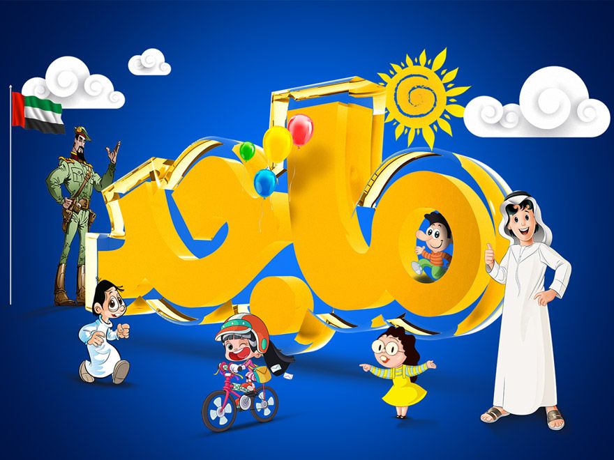 تردد قناة ماجد
