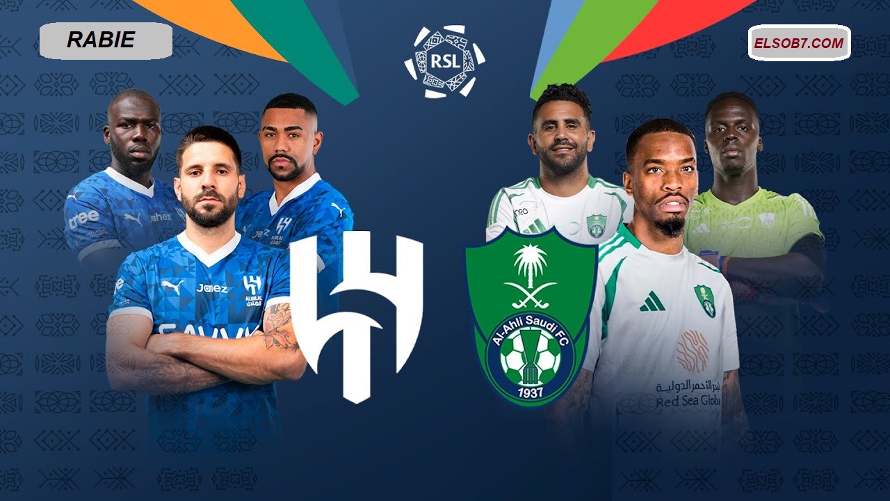 Al-Hilal vs Al-Ahly.. تشكيلة الهلال الرسمية ضد الهلال في الجولة 23 من دوري روشن
