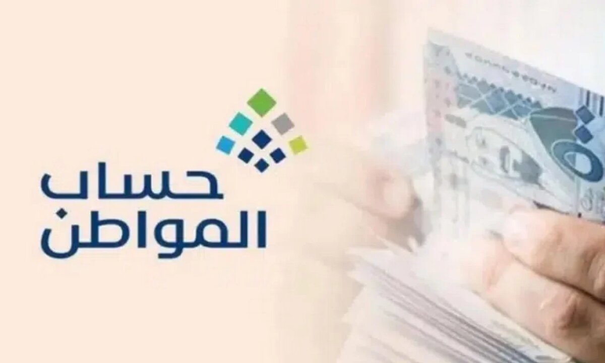 زيادة حساب المواطن لشهر فبراير 2025