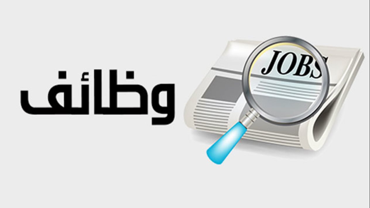 2305 وظيفة خالية في الخارج برواتب تصل إلى 72 ألف جنيه.
