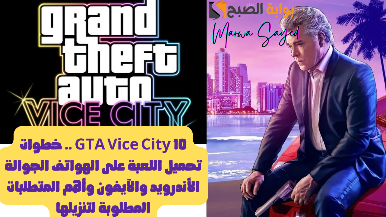 GTA Vice City 10