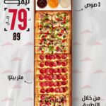 عروض يوم التأسيس مطاعم 2025-1446 بخصومات 30% وتصل إلى 50%