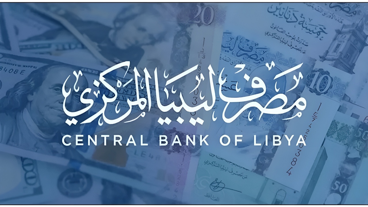 منصة مصرف ليبيا المركزي