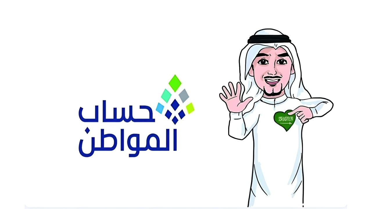 موعد صرف حساب المواطن الدفعة 87