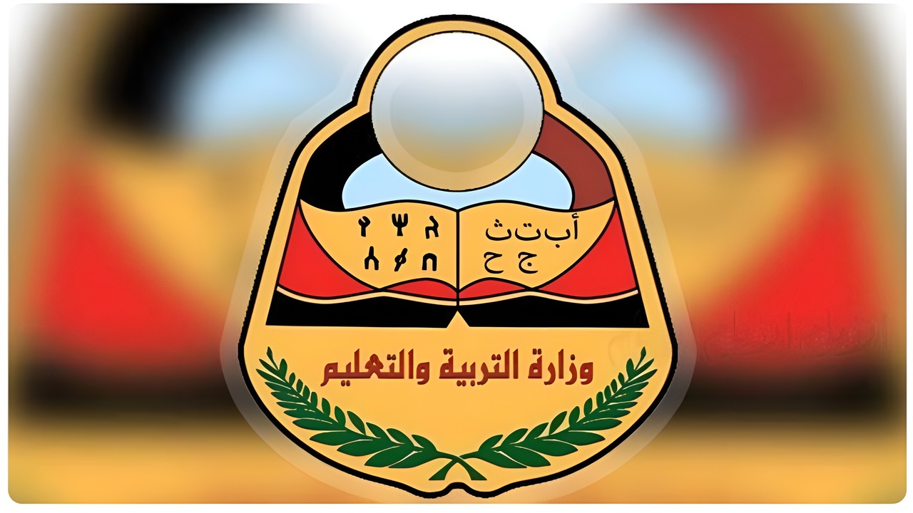 أرقام الجلوس التاسع اليمن 2025