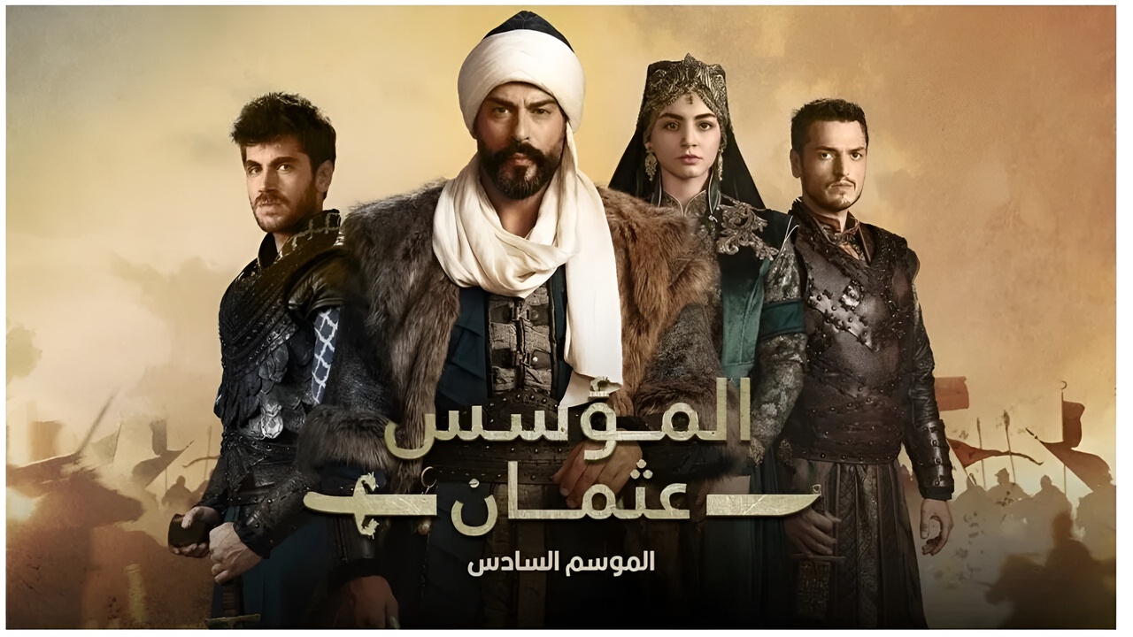 مسلسل المؤسس عثمان