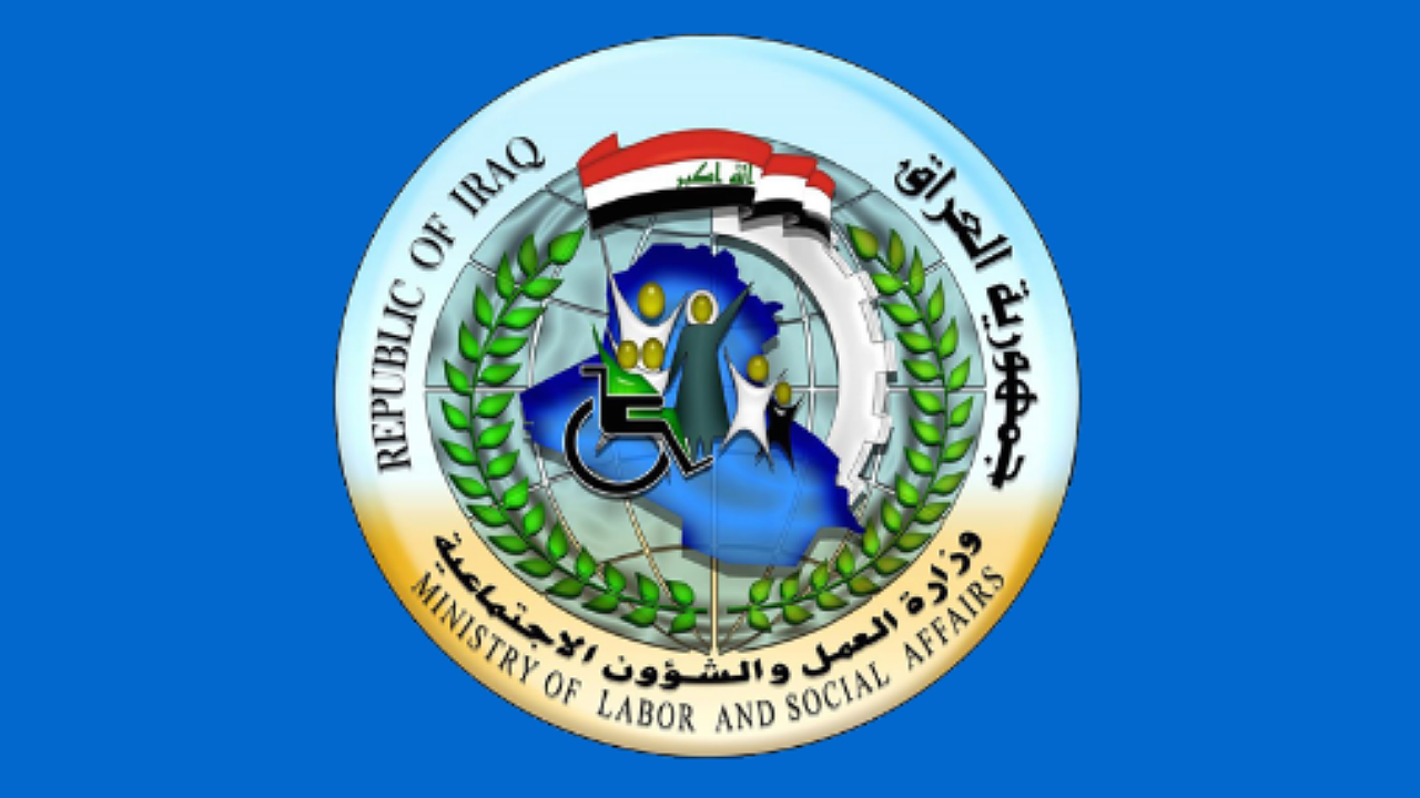 الإعلان عن بدء صرف رواتب المشمولين في الرعاية الاجتماعية