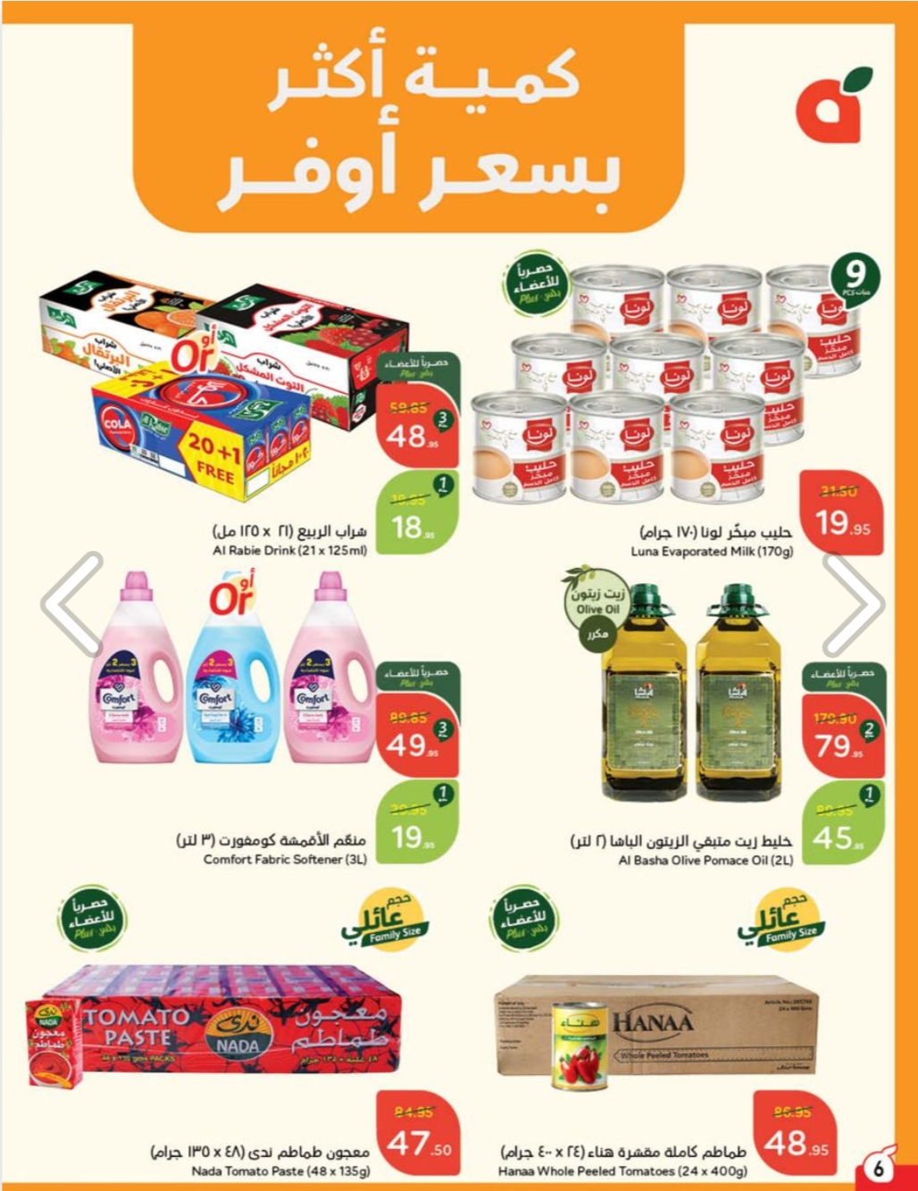 عروض بنده
