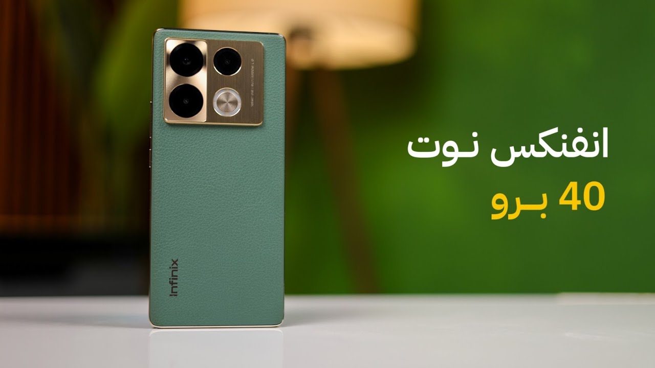 Infinix Note 40 Pro 5G