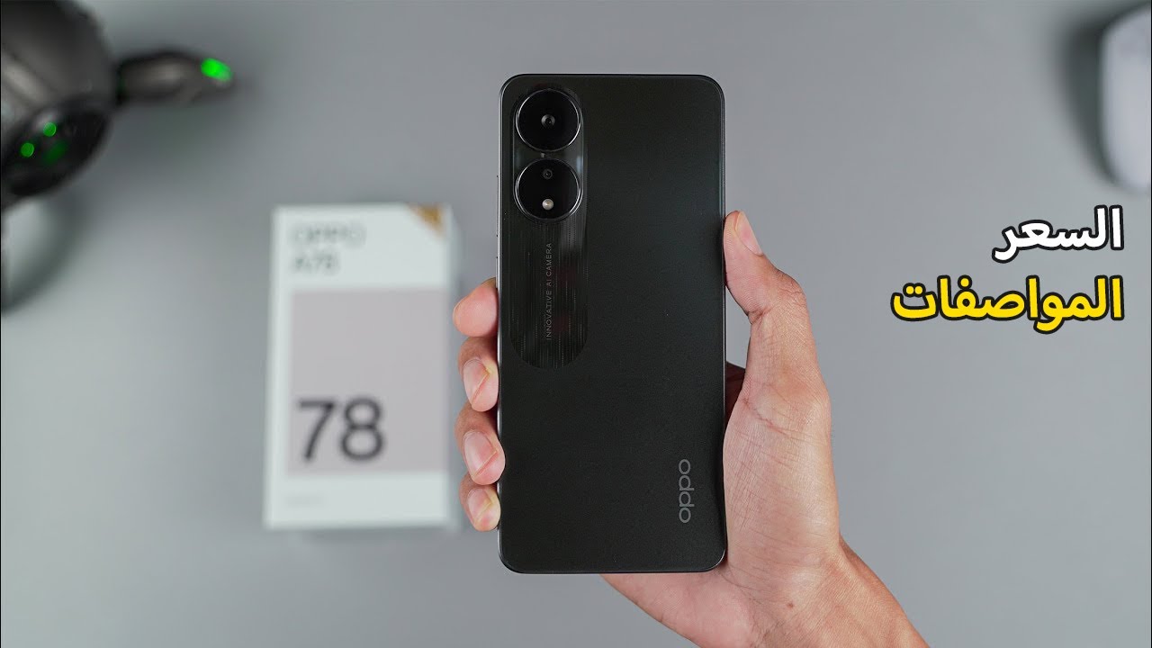 Oppo A78 4G