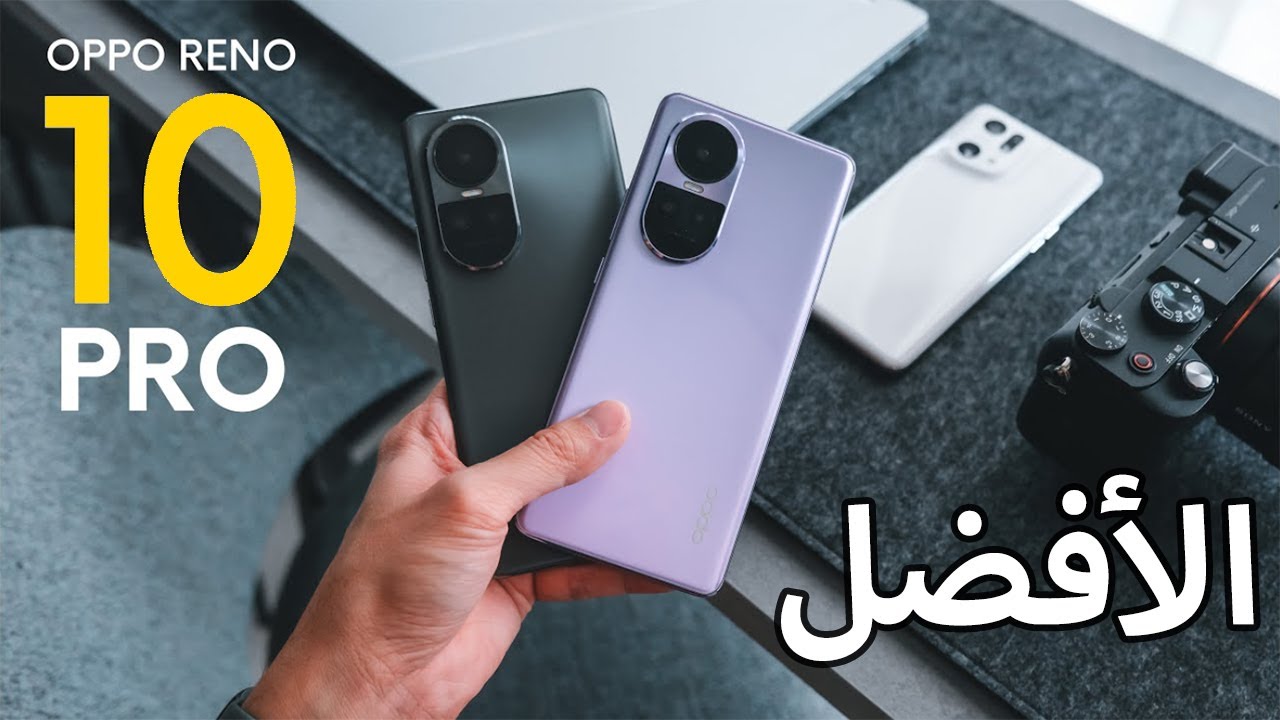 Oppo Reno 10 Pro 5G