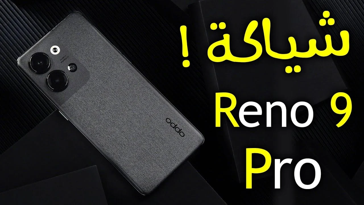 Oppo Reno 9 Pro 1