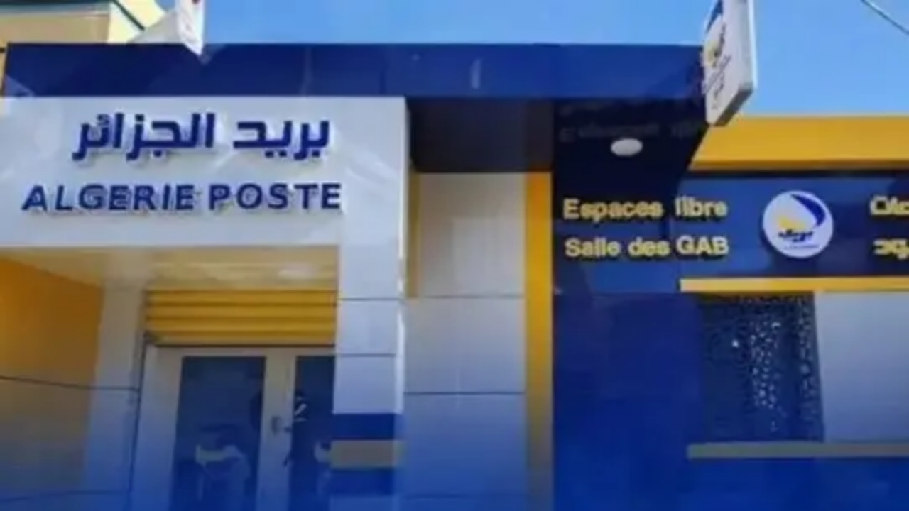 خطوات التسجيل في مسابقة توظيف بريد الجزائر