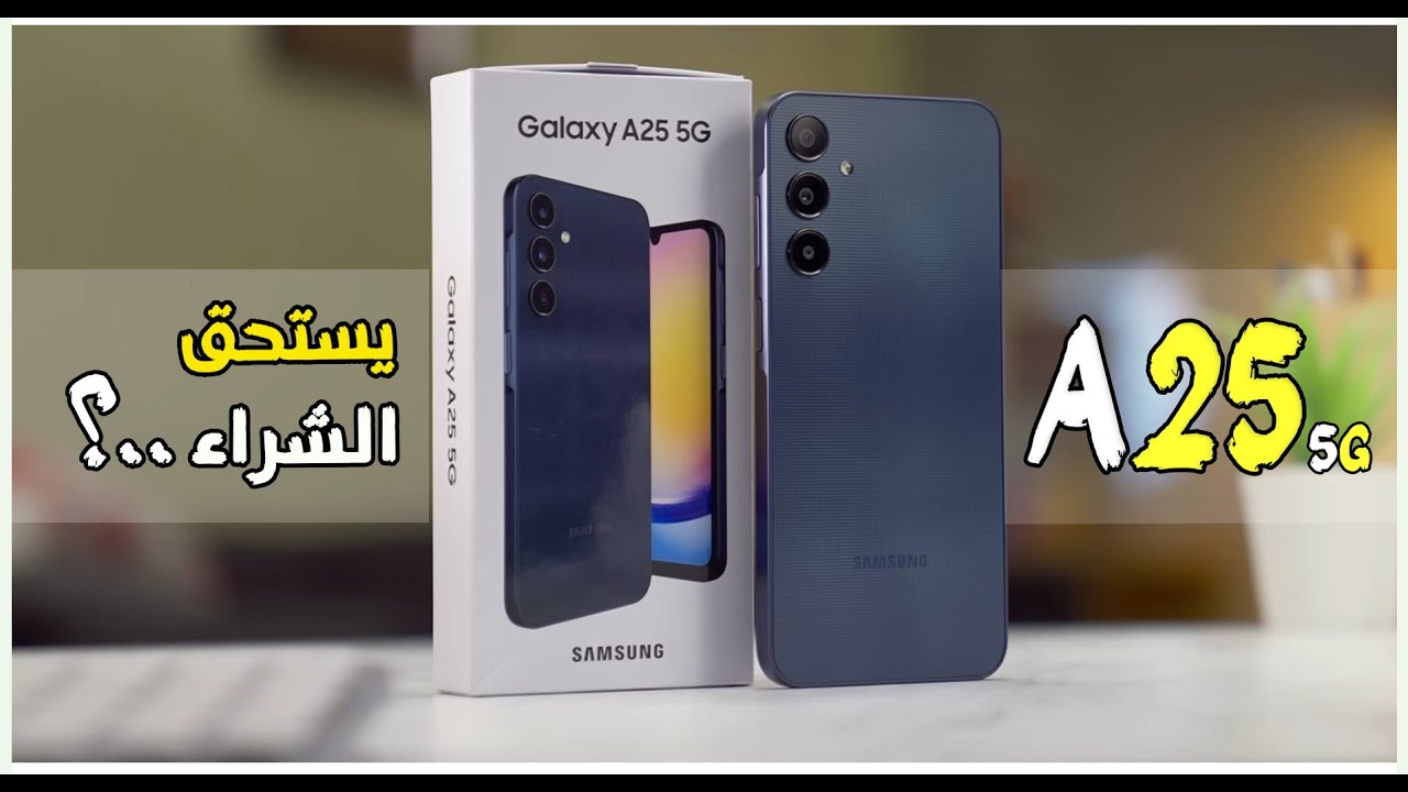 Samsung Galaxy A25 5G