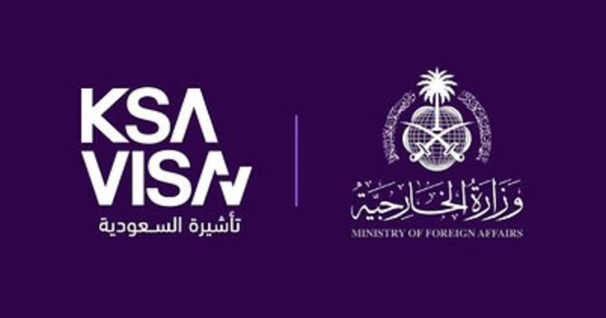 تأشيرة الزيارة العائلية