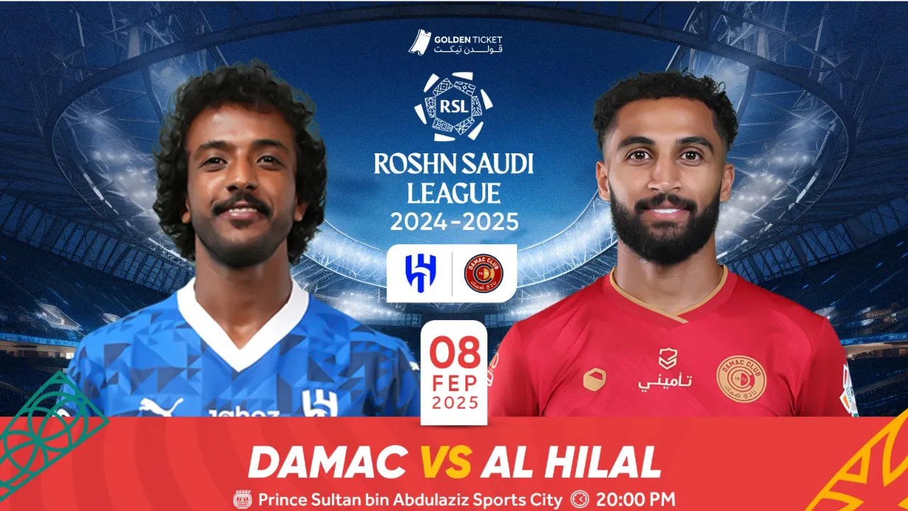 موعد مباراة الهلال وضمك في دوري روشن السعودي 2024-2025 والقنوات الناقلة