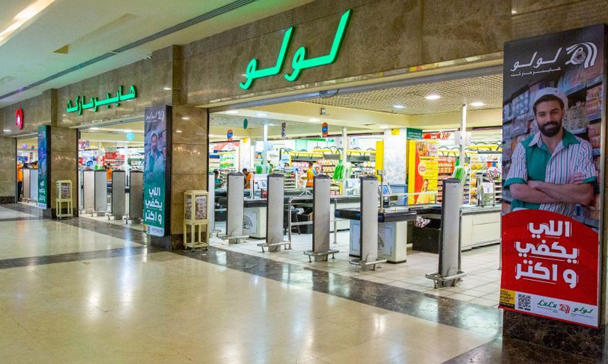 عروض لولو هايبر ماركت اليوم