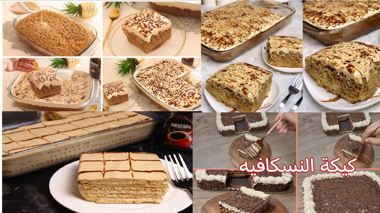 كيك النسكافيه البارد