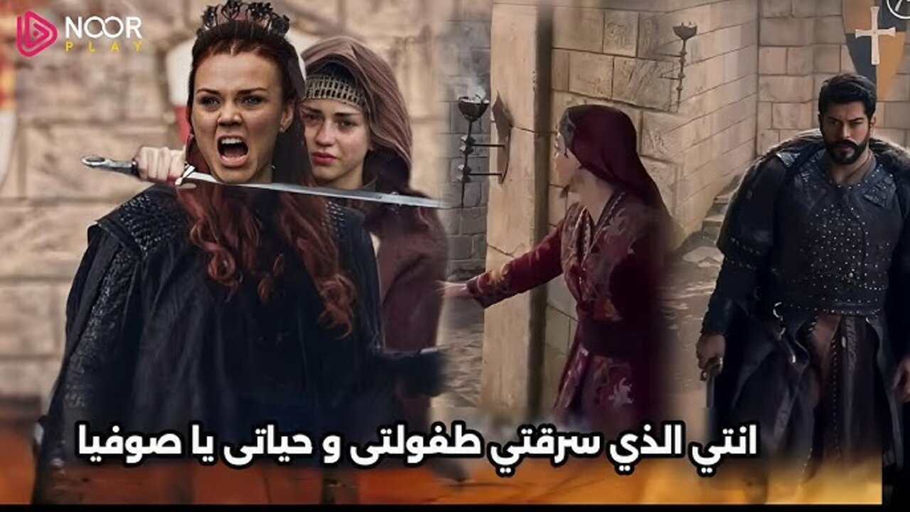 الحلقـة الجـديـدة Kuruluş Osman.. مسلسل المؤسس عثمان الحلقة 182 الموسم السادس على تــردد قناة ATV القبض على صــوفيــا