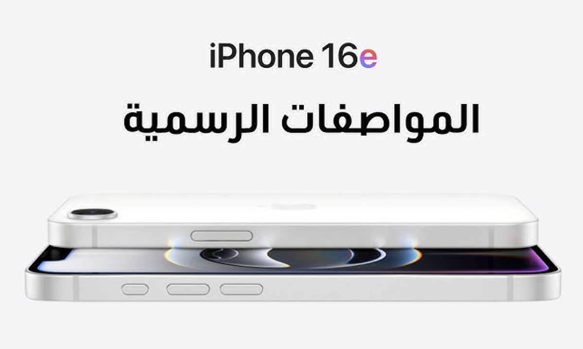 هاتف ايفون iPhone 16e