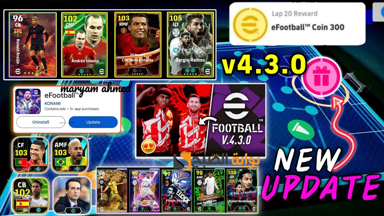 eFootball 2025 v4.3.0 موعد نزول