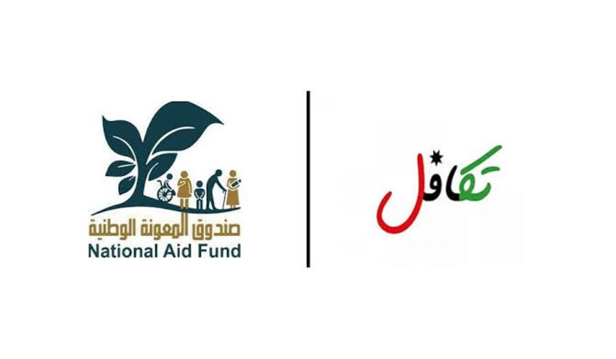صندوق المعونة الوطنية الدعم النقدي