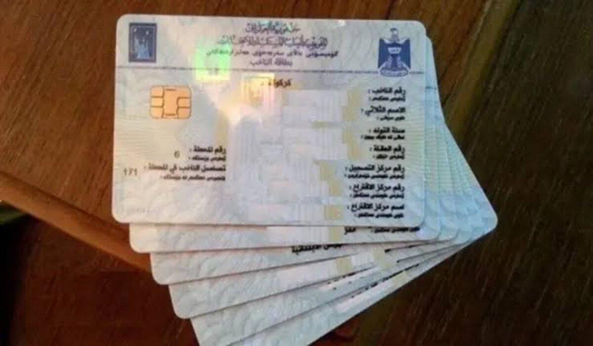 خطوات إضافة المواليد الجدد على بطاقة التموين في العراق 2025