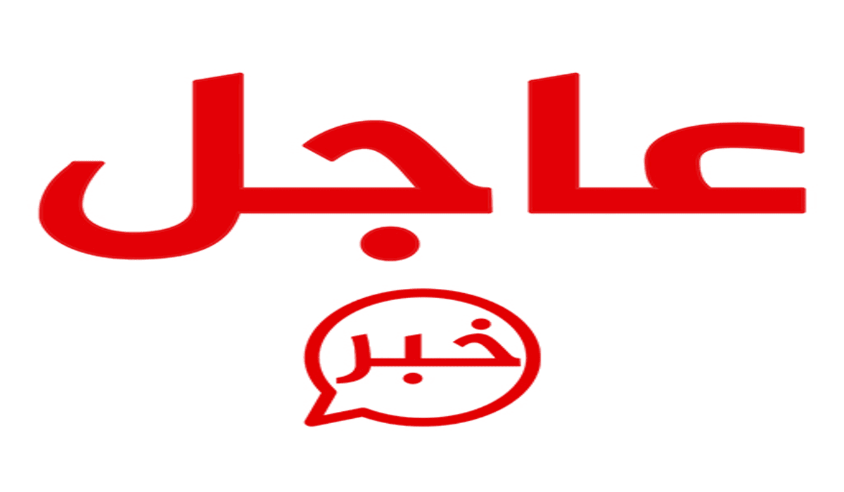 المحكمة الاتحادية تعلن تعليق تنفيذ قوانين الأحوال الشخصية والعفو العام والعقارات
