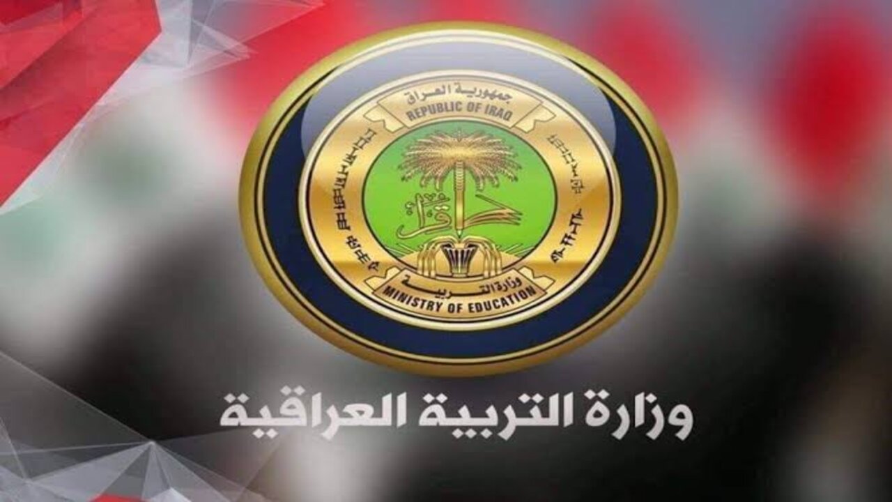نتيجة الصف السادس الابتدائي التمهيدي بالكرخ الثالثة 2025