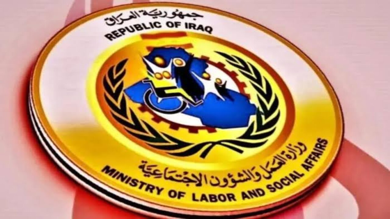 اسماء المشمولين بالرعاية الاجتماعية الوجبة الأخيرة 2025