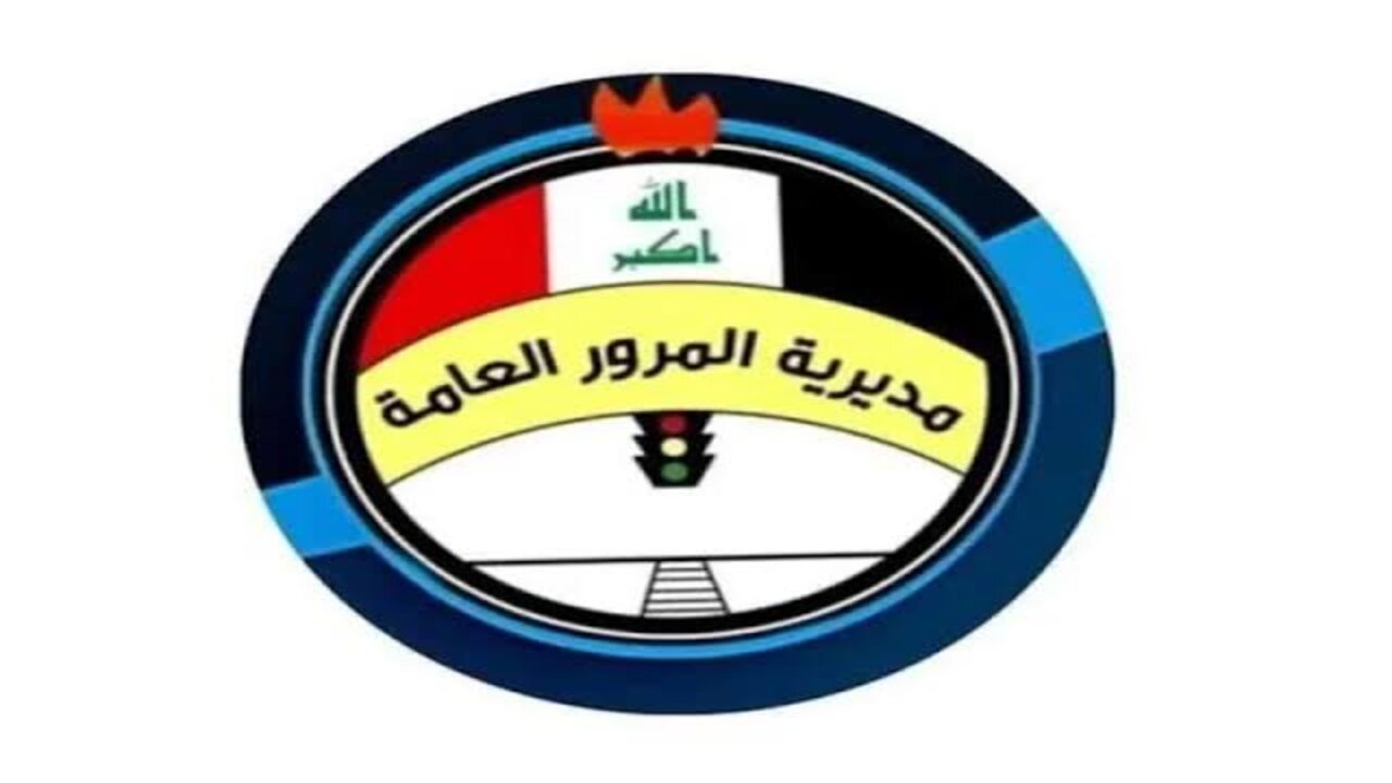 غرامات المرور بالرقم الألماني 2025