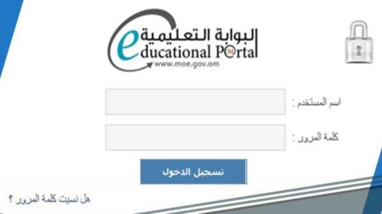 نتائج الطلاب سلطنة عمان 2025