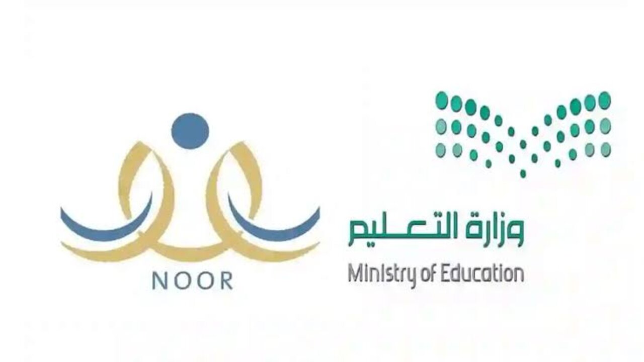 تسجيل دخول نظام نور بدون كلمة سر