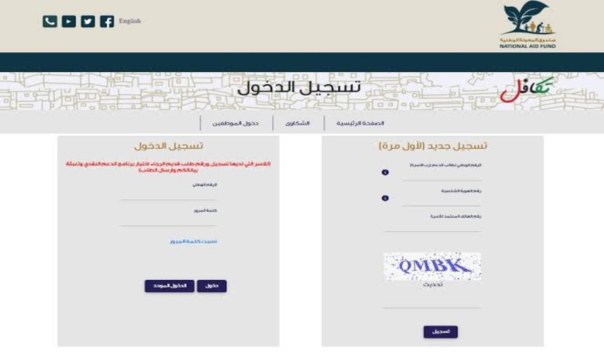 رابط الدعم النقدي الموحد 2025