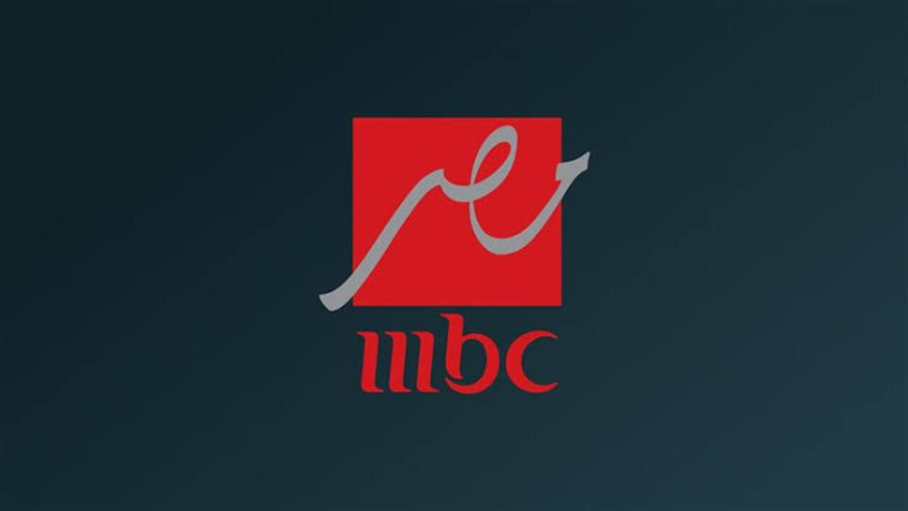 تردد قناة MBC مصر 2025
