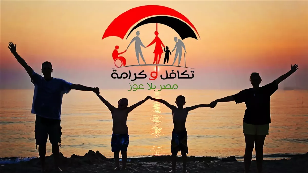 الاستعلام عن معاش تكافل وكرامة