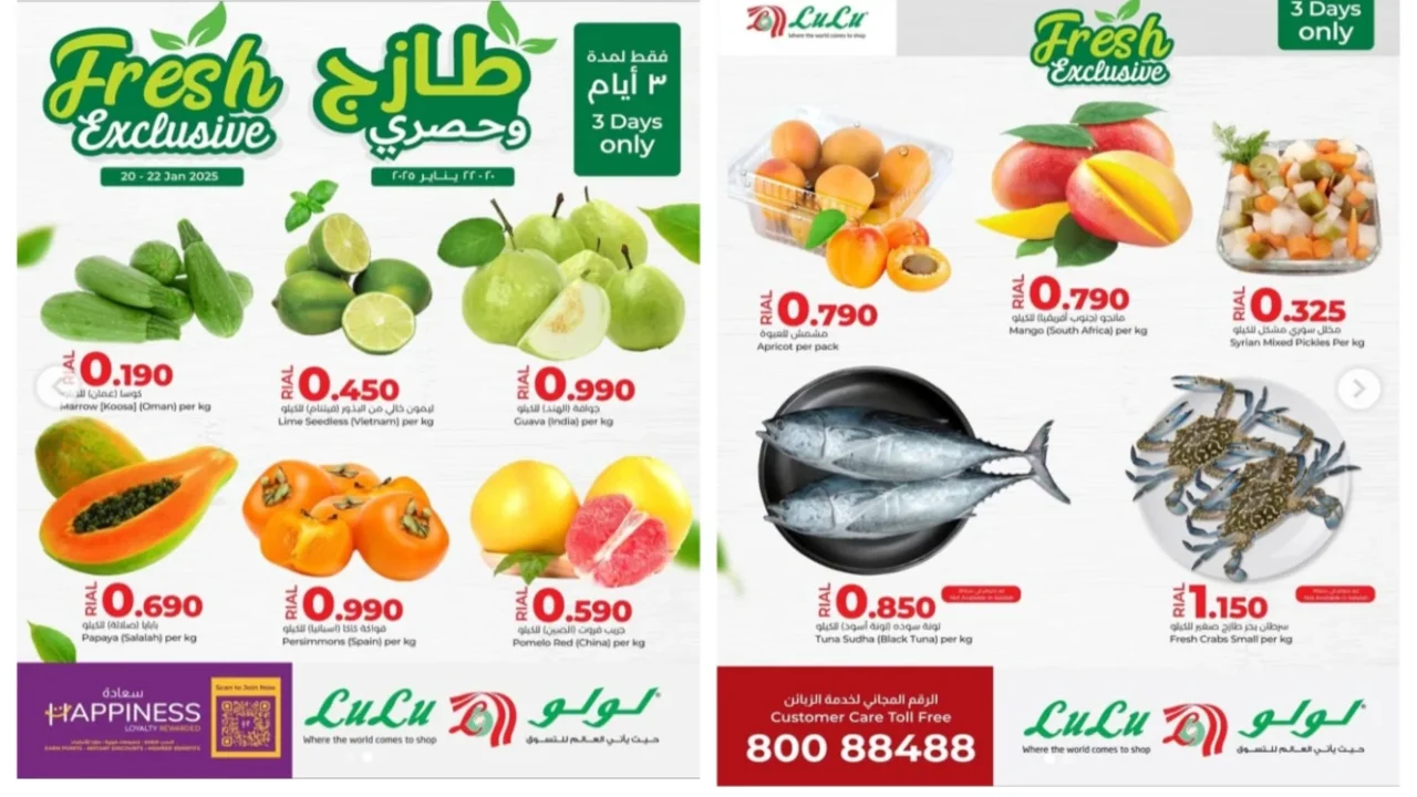 عروض لولو هايبر عمان