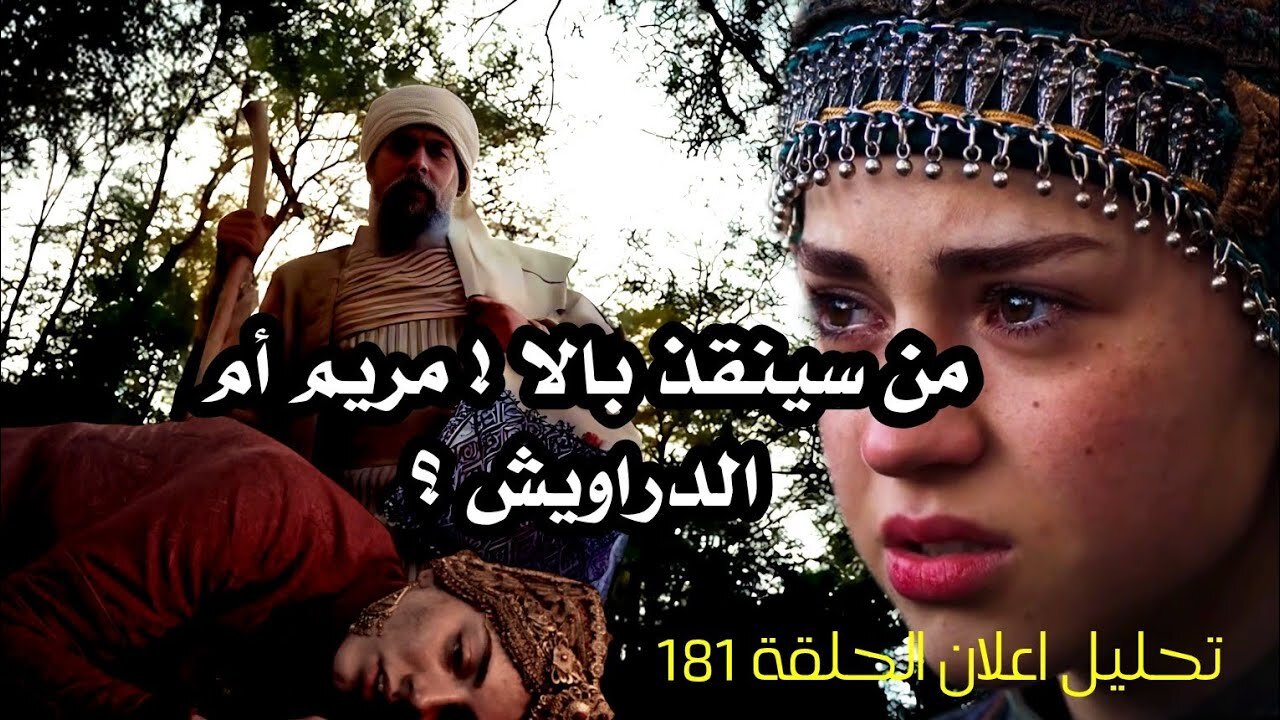 “قيامة عثمان حــ 181“ Kuruluş Osman مسلسل المؤسس عثمان الحلقة 181 الجديدة في هذا “المـوعــد“ على تردد قناة ATV