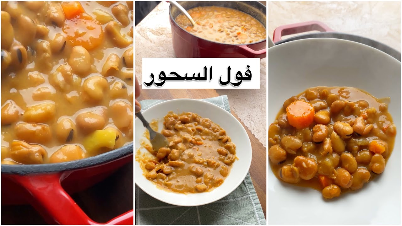 عمل الفول المدمس