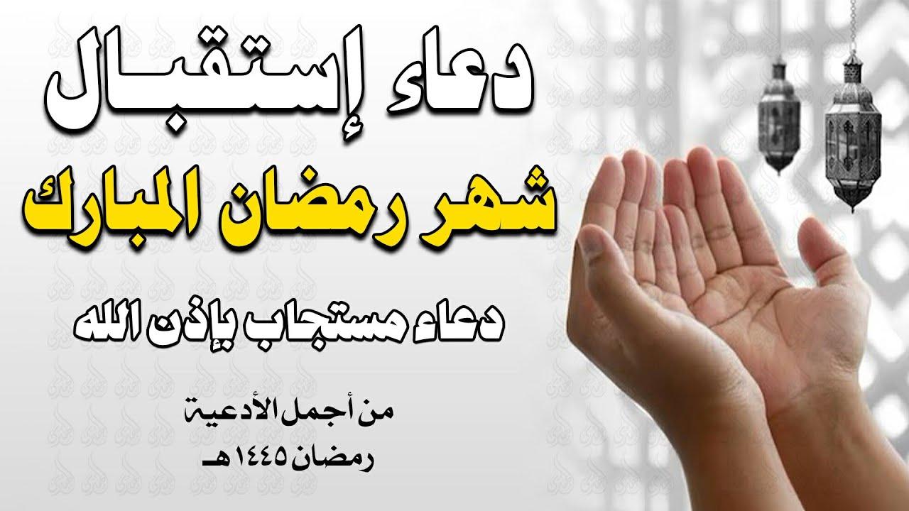 تهنئة بشهر رمضان المبارك 1446هـ